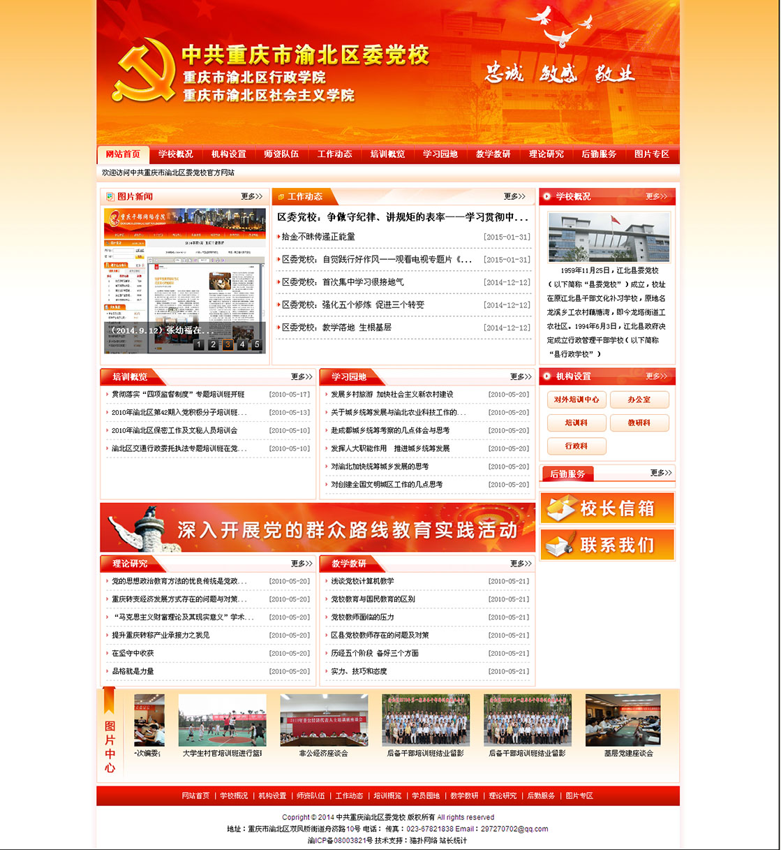 中国·js33333金沙线路检测(股份)有限公司-官方网站