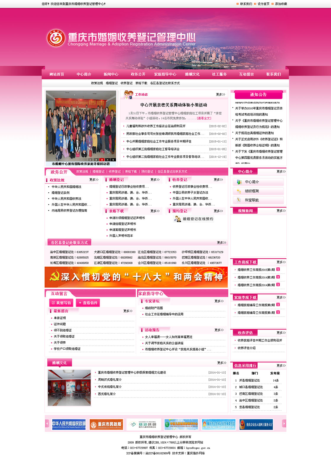 中国·js33333金沙线路检测(股份)有限公司-官方网站