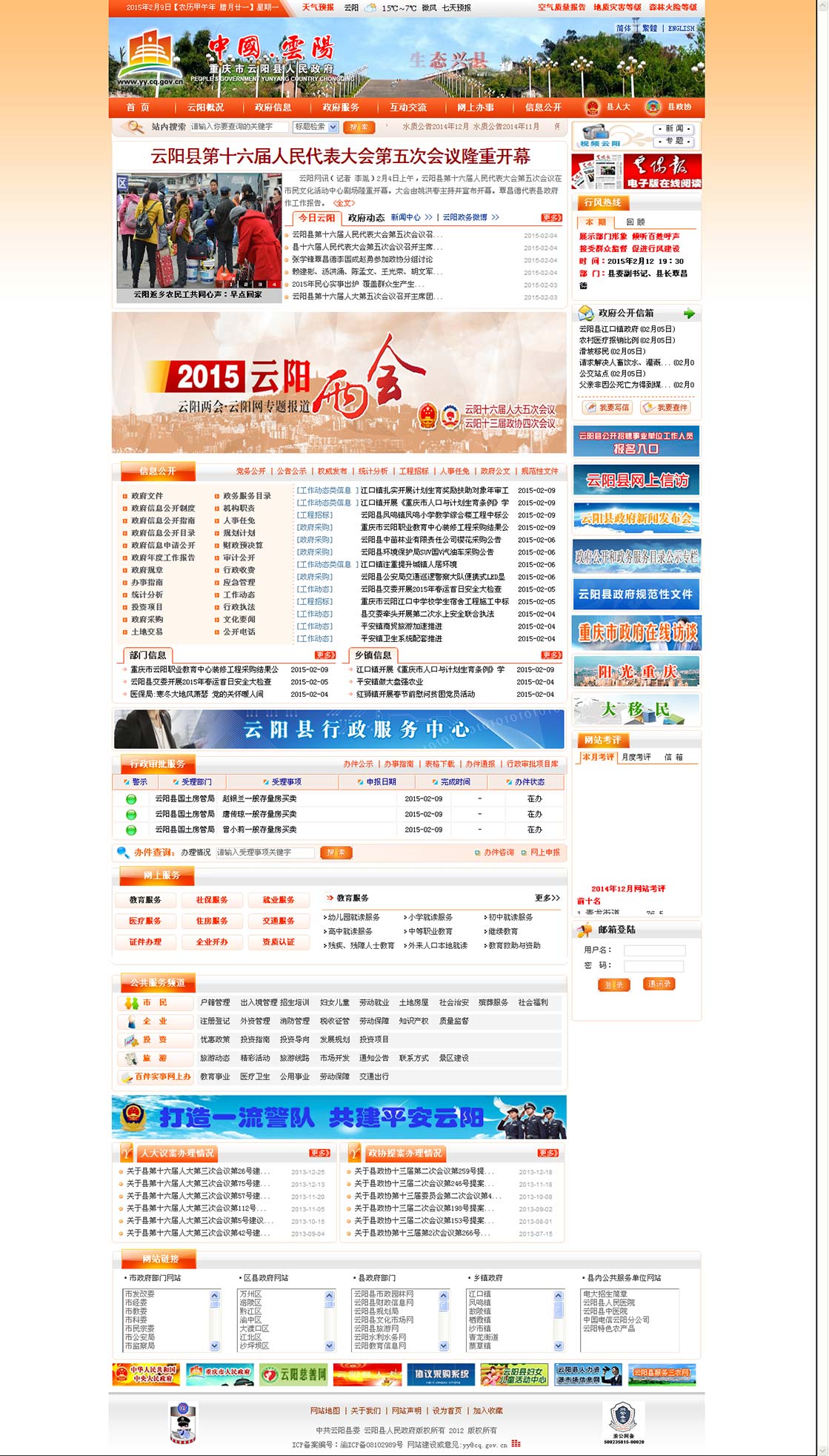 中国·js33333金沙线路检测(股份)有限公司-官方网站