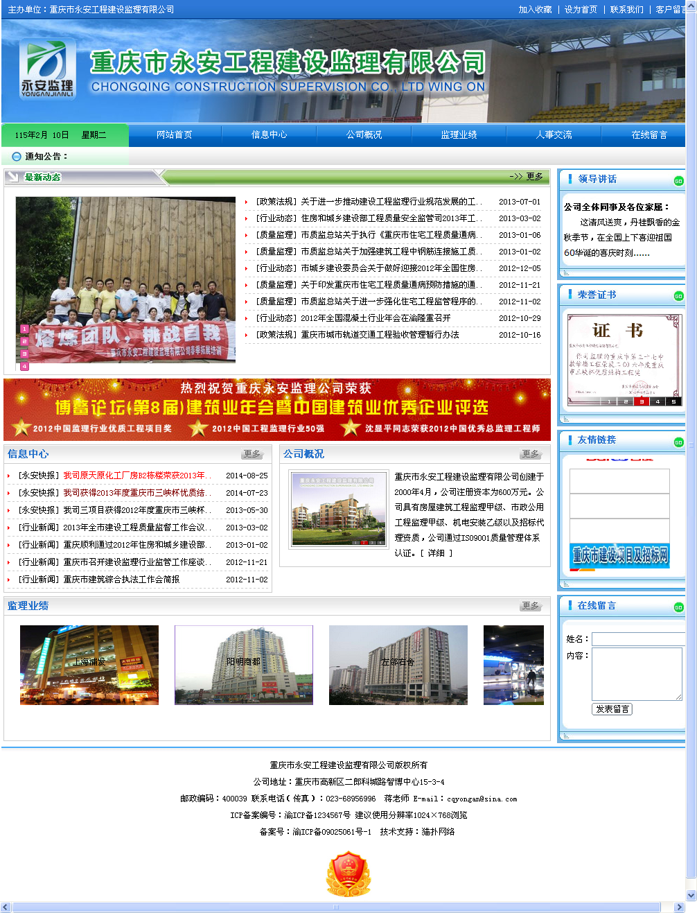 中国·js33333金沙线路检测(股份)有限公司-官方网站