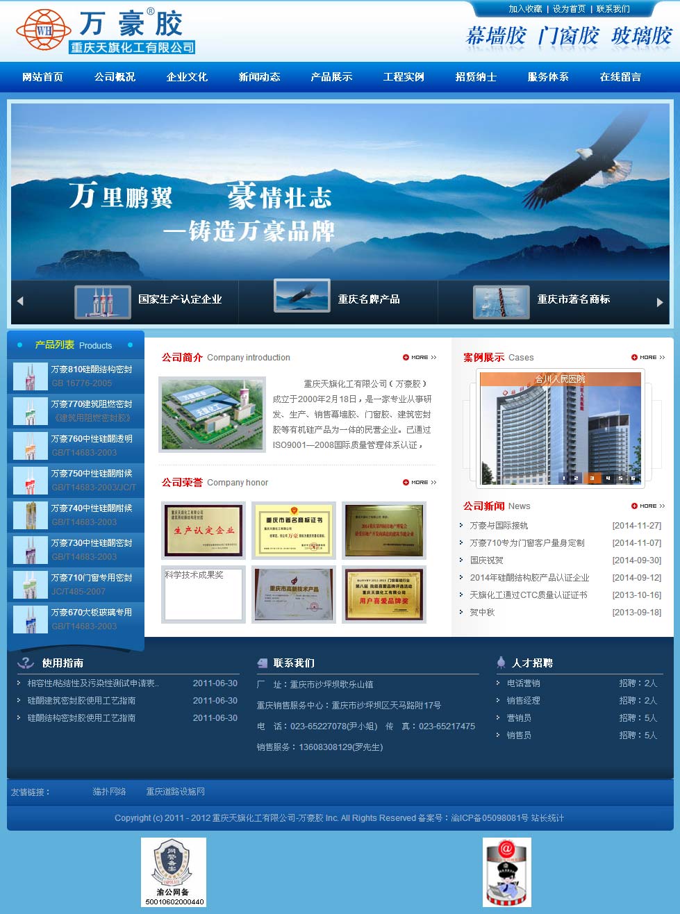 中国·js33333金沙线路检测(股份)有限公司-官方网站