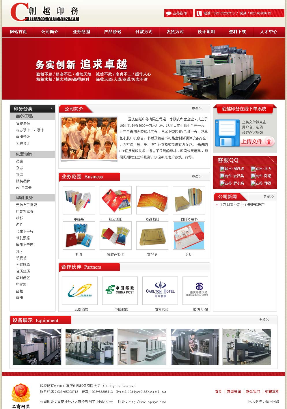 中国·js33333金沙线路检测(股份)有限公司-官方网站
