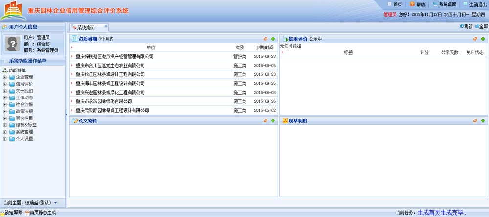 中国·js33333金沙线路检测(股份)有限公司-官方网站