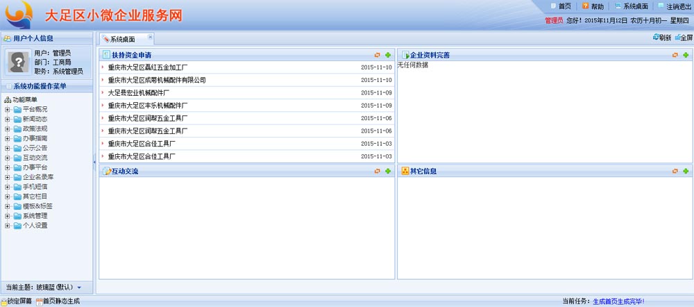 中国·js33333金沙线路检测(股份)有限公司-官方网站