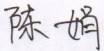 中国·js33333金沙线路检测(股份)有限公司-官方网站