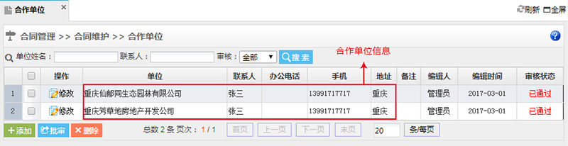 中国·js33333金沙线路检测(股份)有限公司-官方网站