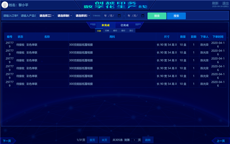 中国·js33333金沙线路检测(股份)有限公司-官方网站