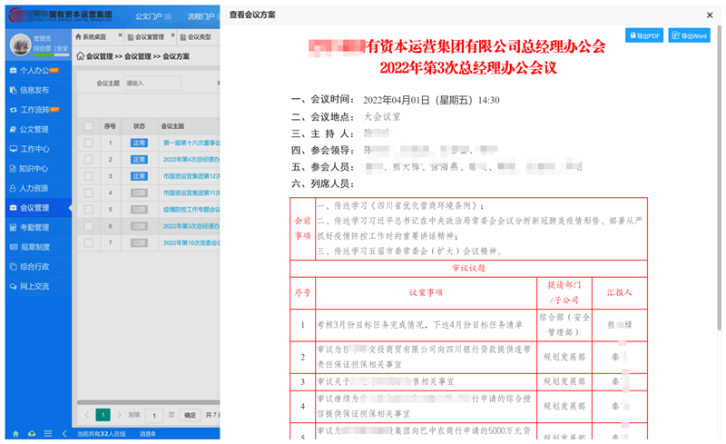 中国·js33333金沙线路检测(股份)有限公司-官方网站