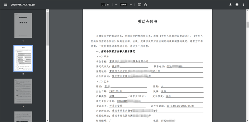 中国·js33333金沙线路检测(股份)有限公司-官方网站