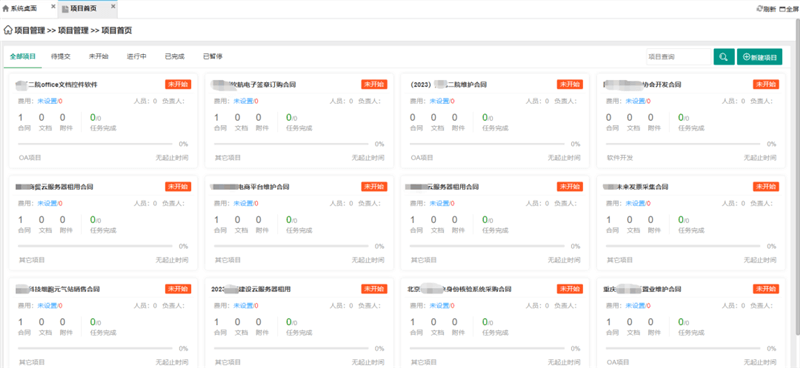 中国·js33333金沙线路检测(股份)有限公司-官方网站
