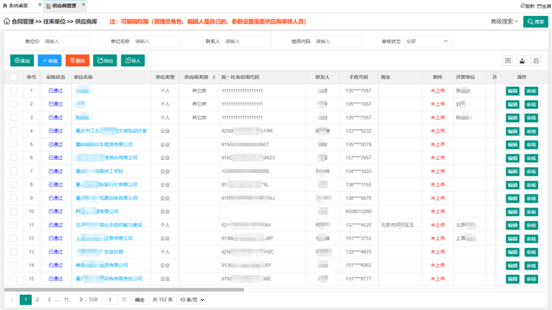 中国·js33333金沙线路检测(股份)有限公司-官方网站