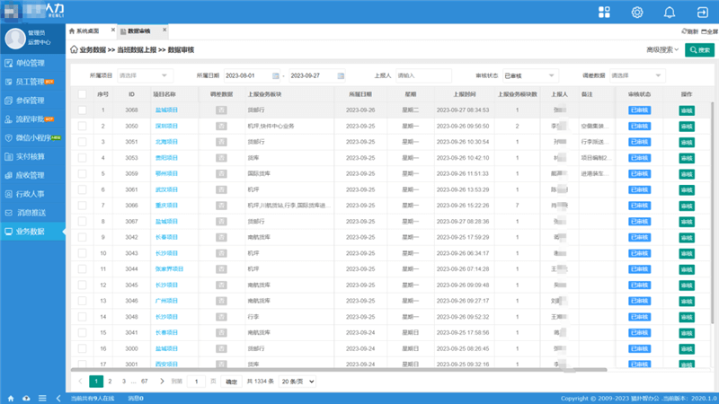 中国·js33333金沙线路检测(股份)有限公司-官方网站