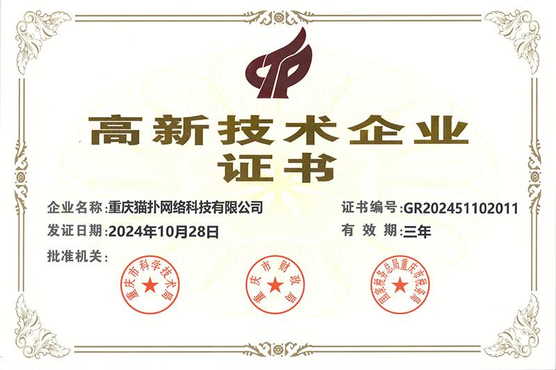 中国·js33333金沙线路检测(股份)有限公司-官方网站