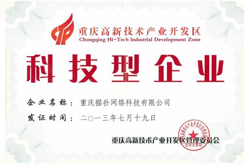 中国·js33333金沙线路检测(股份)有限公司-官方网站
